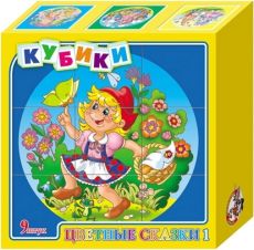 Набор кубиков Десятое Королевство Цветные сказки-4 (9) 00446